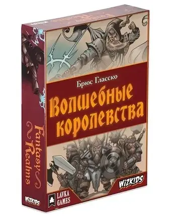 Настільна гра Чарівні королівства (Fantasy Realms) російською, фото 1
