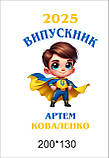 Термоналіпка на одяг "Випускник 2025", фото 2