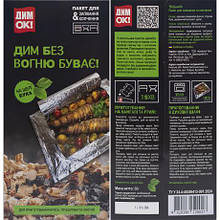 Пакет для копчення та запікання на щепі бука MZOPT