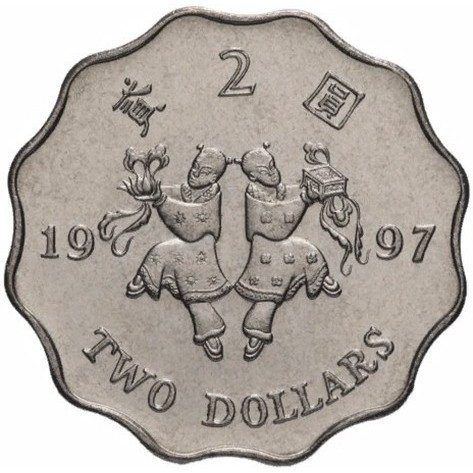 Гонконг 2 долара, 1997 Повернення Гонконгу під юрисдикцію Китаю №3152