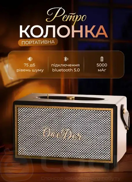 Портативна колонка в стилі ретро 40 Вт bluetooth акустика для телефону