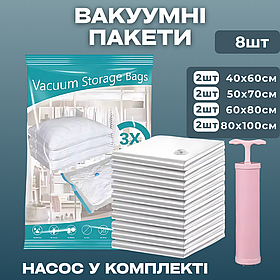 Вакуумні пакети для одягу речей багажу, мішки вакуумні для зберігання з ручним насосом прозорі, набір 8шт