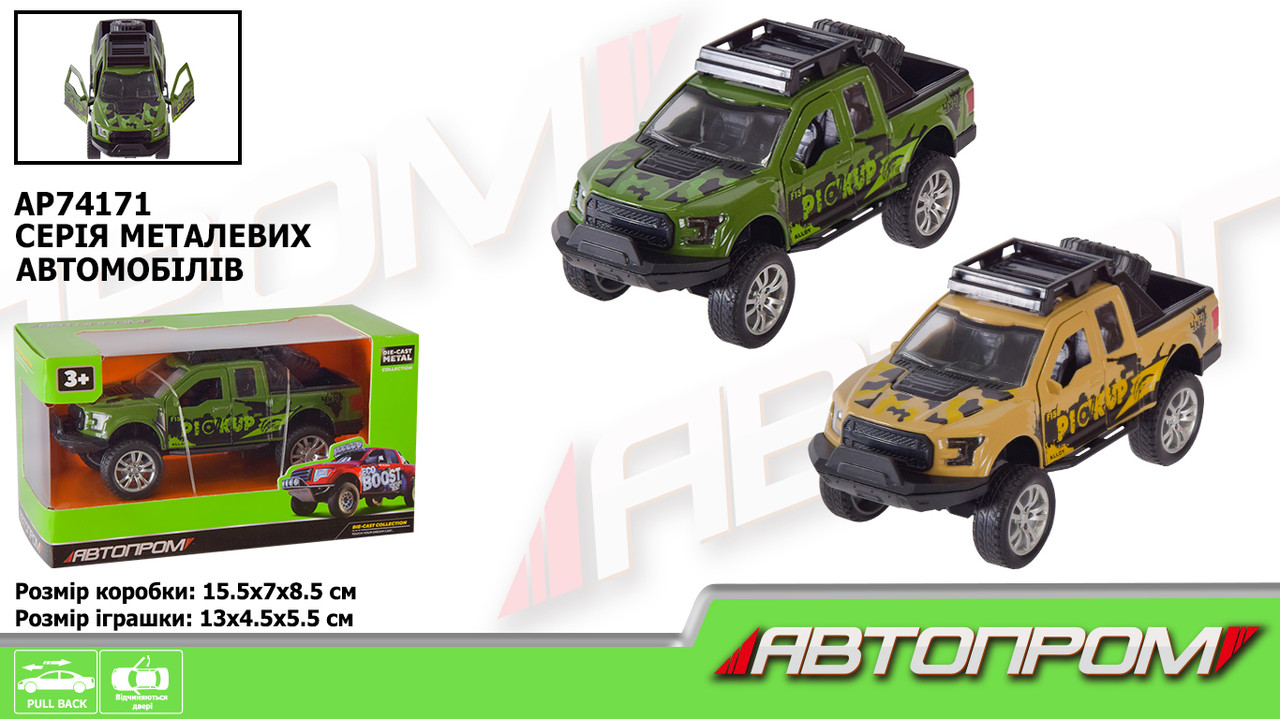 Машина мет. АВТОПРОМ арт.  AP74171 (96шт/2) 1:32,2 кольора,відкр.двері,короб.15,5*8,5*6,8см