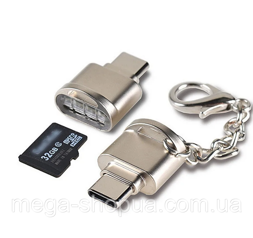 Металевий Кард-рідер Type-C to Micro SD TF OTG – USB-C Брелок Зчитувач Флеш-карт VCX-0987