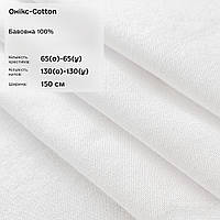 Тканина домоткане полотно Онікс Коттон Cotton для вишивки