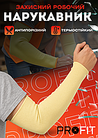 Кевларові нарукавники 45 см Terex для захисту від порізу та температури