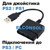 USB перехідник для джойстика PS1, PS2 до ПК, PS3