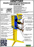 Апарат для контактно-точкового зварювання МТ-603 (Пневматичний привод), фото 7
