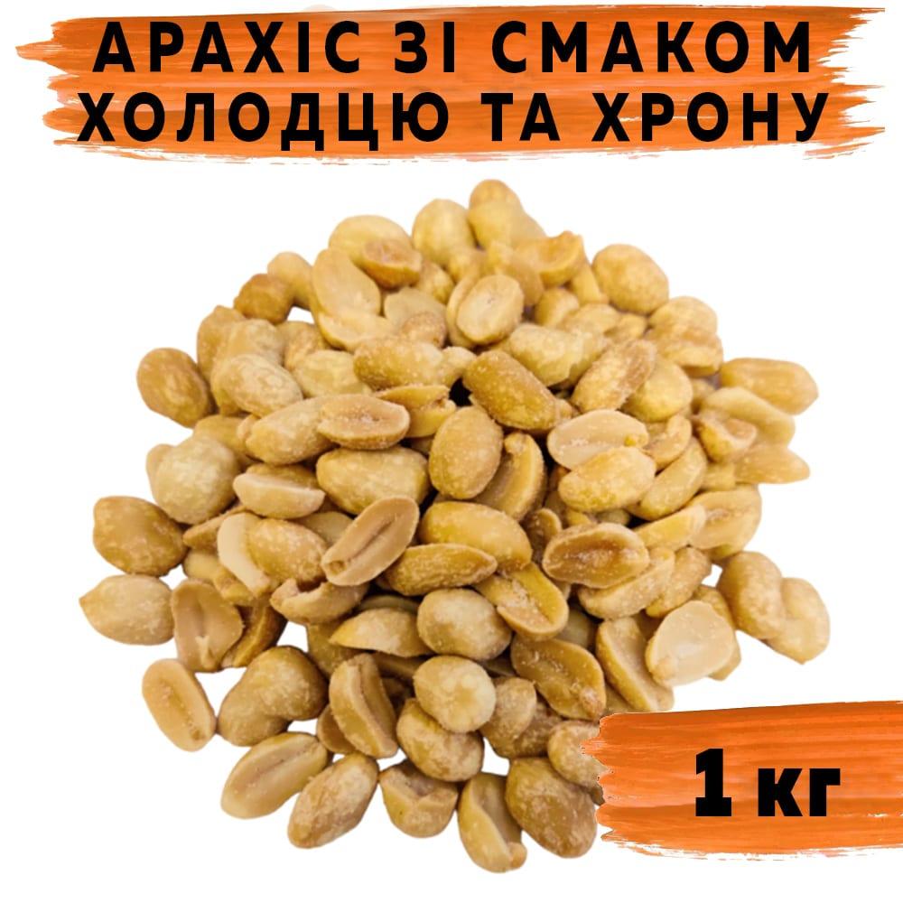 Арахіс смажений зі смаком Холодцю та хрону 1 кг