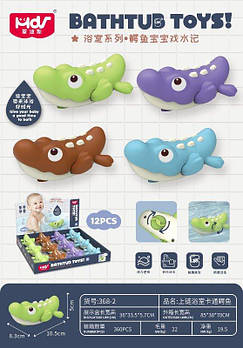 Водоплавна іграшка заводна Крокодил 368-2 G-Rich