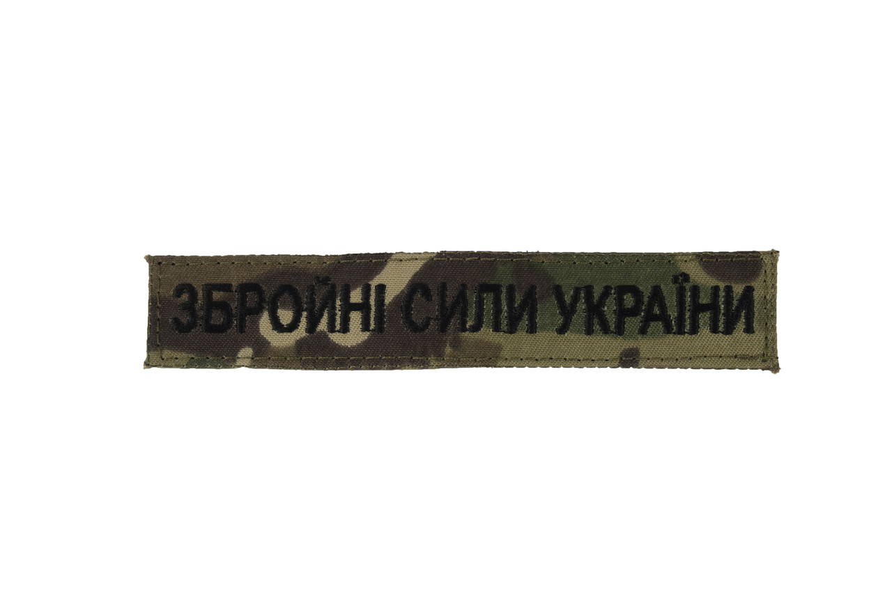 Нагрудна нашивка Україна МТР (мультикам)