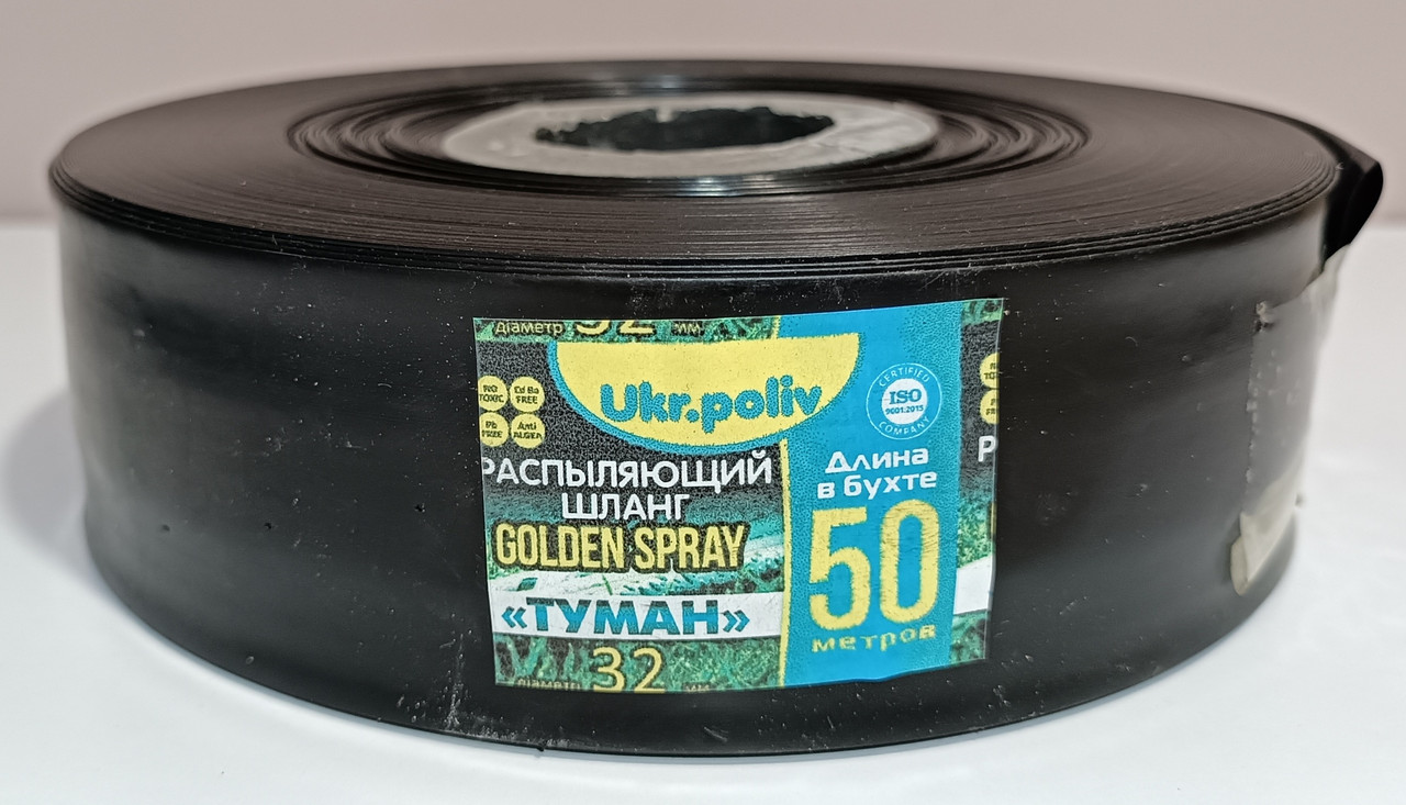 Стрічка Спрей Туман d32/50мм 50м Польща
