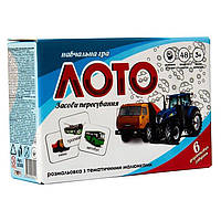 Гра Strateg навчальна "Лото. Засоби пересування", 48 карток, розмальовка 3+
