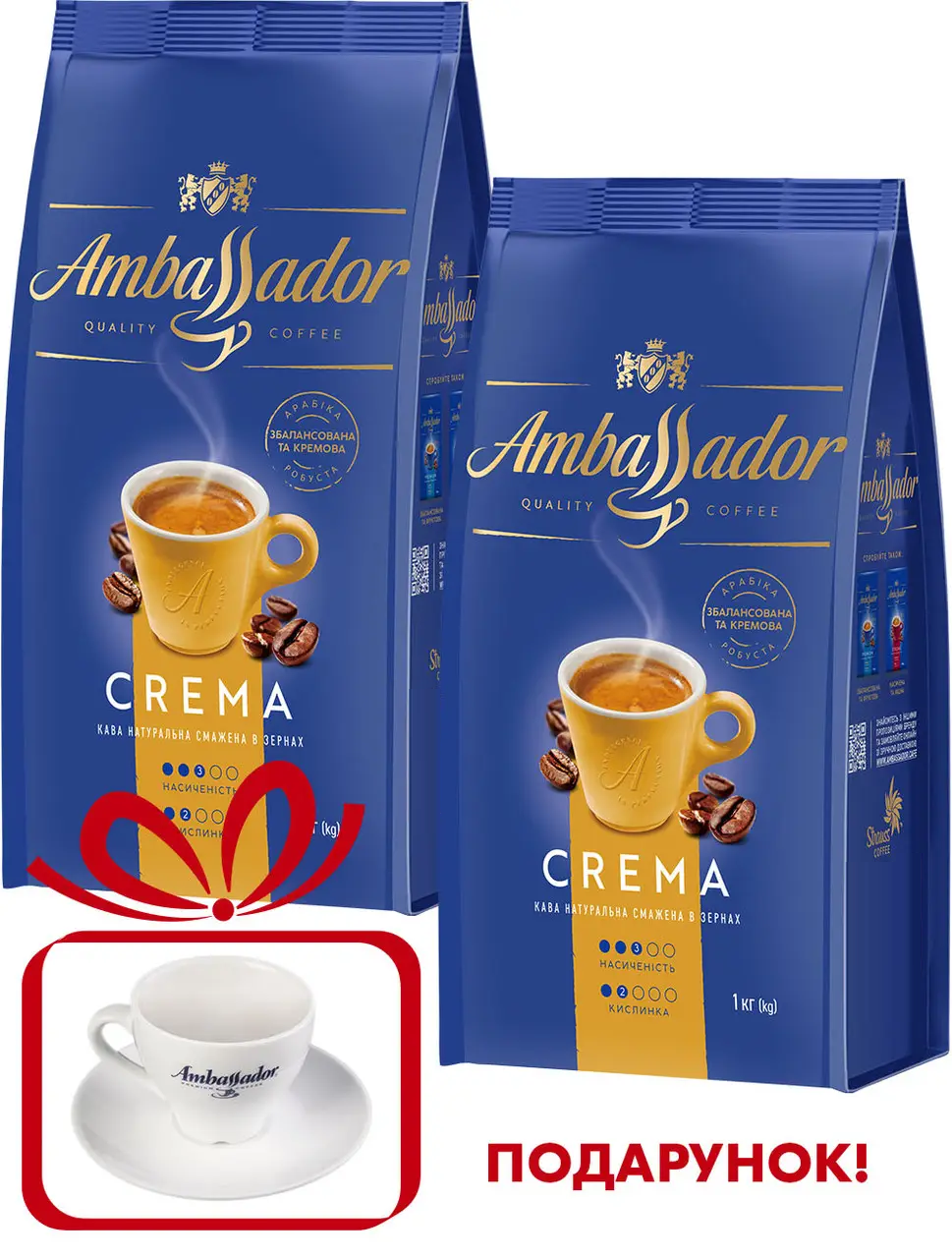 Набір кави в зернах Ambassador Crema 2кг + ПОДАРУНОК