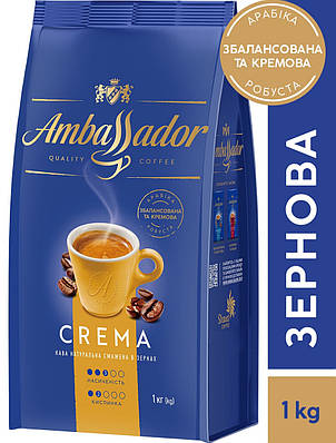 Кава в зернах Ambassador Crema 1кг