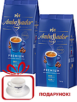 Набір Ambassador Premium 2 кг в зернах + ПОДАРУНОК