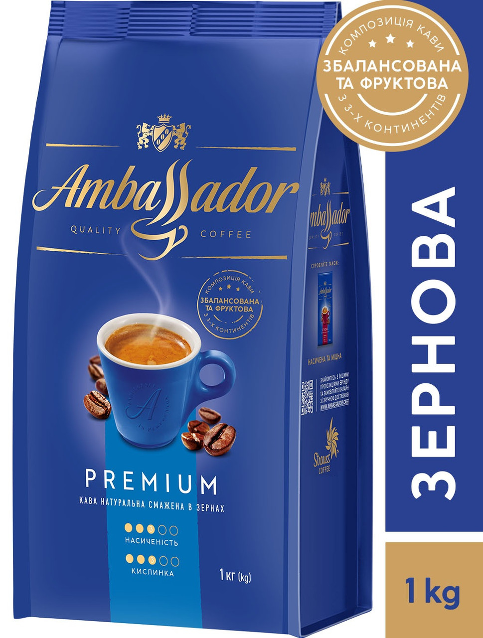 Кава Ambassador Premium 1 кг в зернах