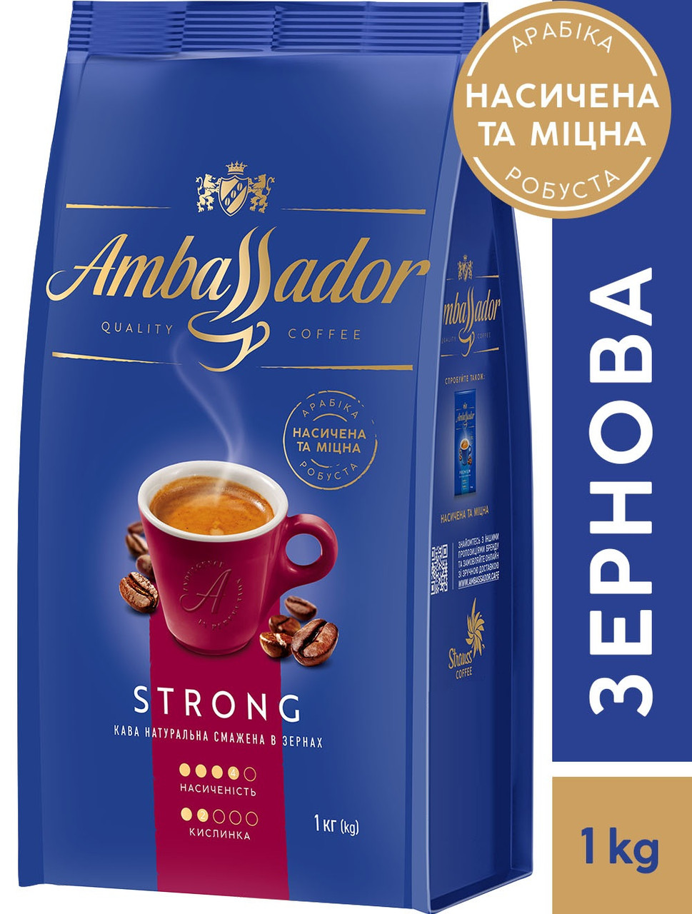 Кава Ambassador Strong 1 кг в зернах