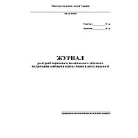 Журнал по техніці безпеки (природничо-математичні предмети, основи здоров’я) / АСТОН