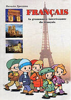 Вивчення французької мови