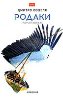 Сучасна проза