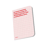 Блокнот «Твоя мотивація» рожевий / ORNER