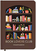 Читацькі щоденники