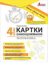 Математика