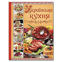 Українська кухня. Кращі страви / ГЛОРІЯ