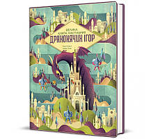 Велика книга настільних драконячих ігор. / Ланг А./КНІГОЛАВ