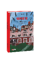 Чернігів. Чотирикутник єдності / Бура Дар'я / ФОЛІО