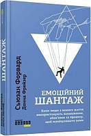 Стосунки та секс