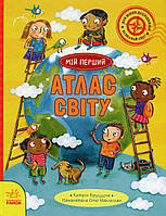 Життя на планеті Земля. Мій перший атлас світу / Бруццоне Кетрін / РАНОК