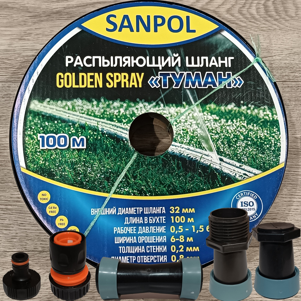 Набір Стрічки Спрей Туман ⌀32/50мм - 100м «Golden Spray» Профі