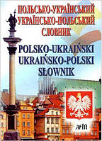 Польсько-укр. укр.-польський словник 35 тис. слів / АРІЙ