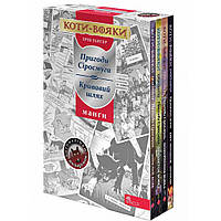 Коти-вояки. Манга. Подарунковий комплект. Книги 1-4 / АСА