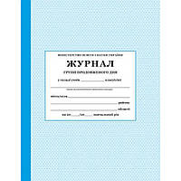 Журнал групи продовженого дня (ГПД) / ПЕТ
