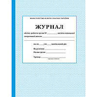 Журнал обліку роботи групи ДЮСШ / ПЕТ