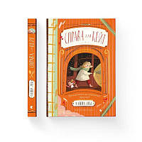 Справа для Кейт/Гана Пек/ВСЛ