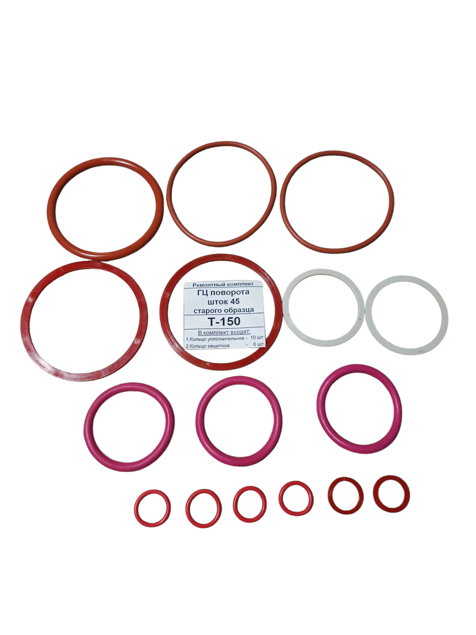 Ремонтний комплект ГЦ повороту шток 45 старого зразка Т-150, фото 1