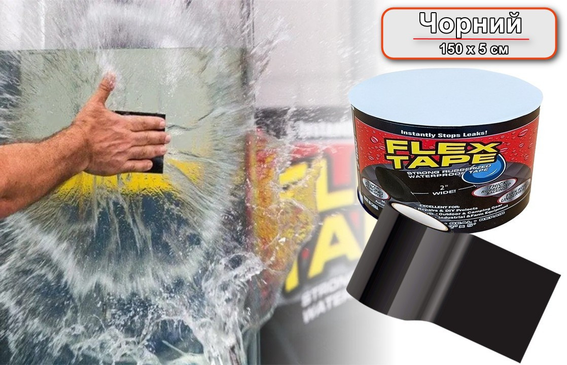 Водонепроникна ізоляційна стрічка FLEX TAPE Black 150*5 cm