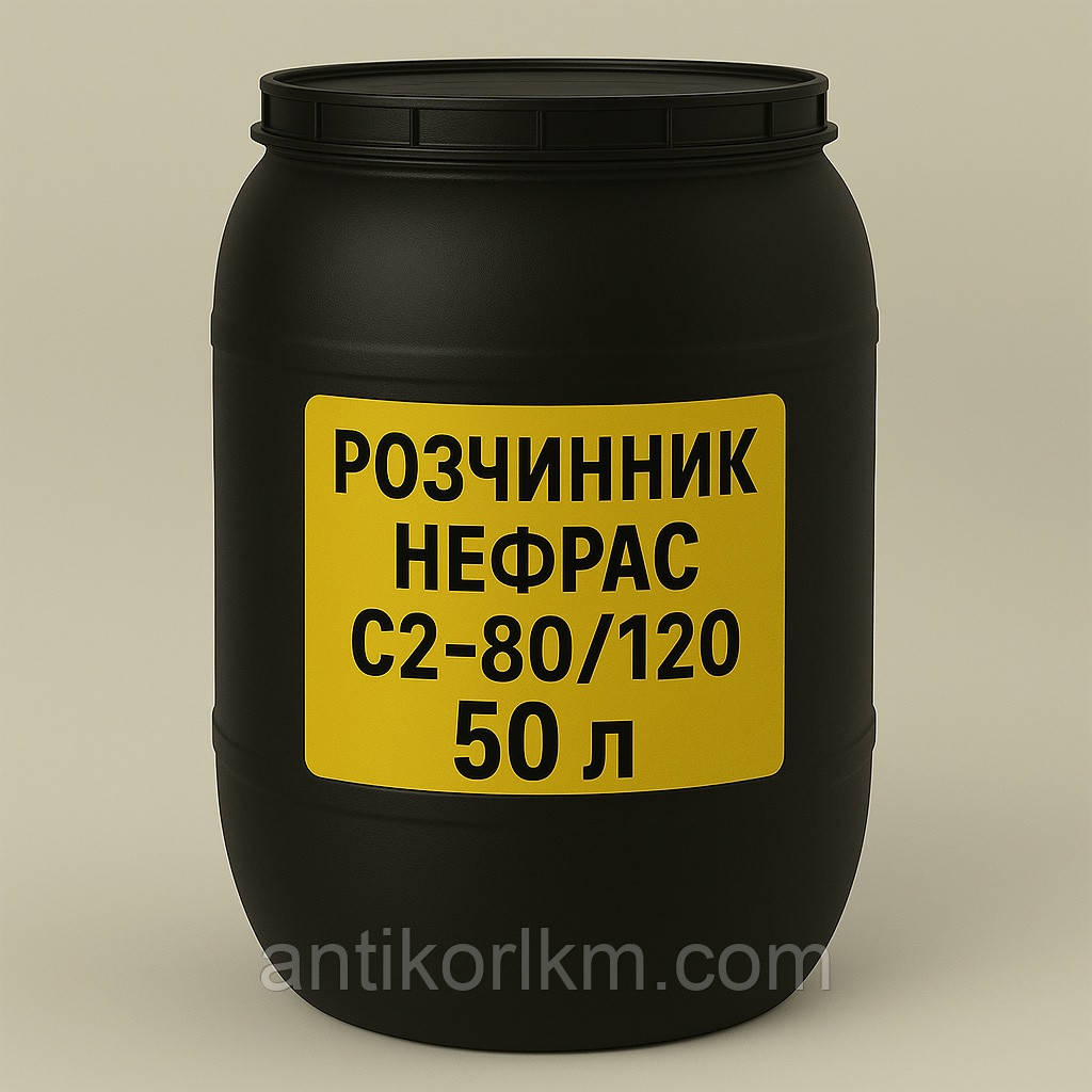 Нефрас С2-80/120, Розчинник Нефрас С2-80/120, Nefras C2-80/120, фото 1