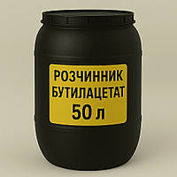 Бутилацетат, Розчинник Бутилацетат, Butylacetate