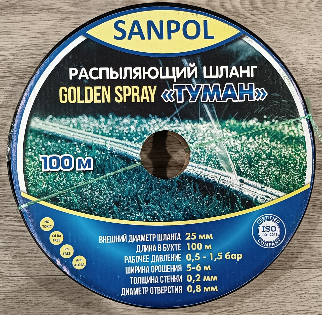 Стрічка Спрей Туман d25/40мм 200м Польща