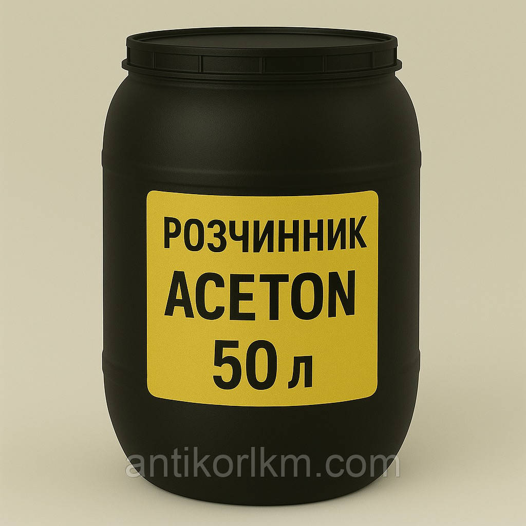 Розчинник "Acetone"