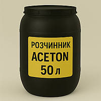 Розчинник "Acetone"