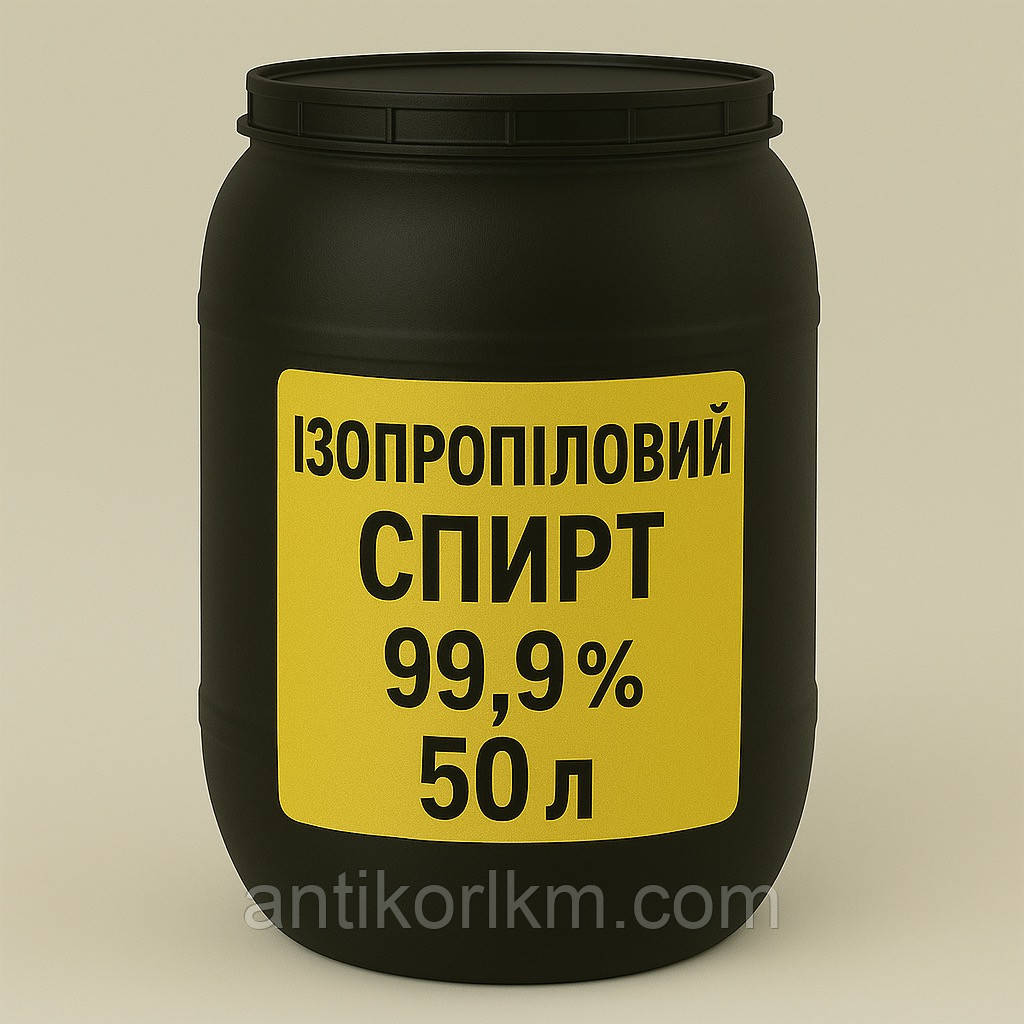Ізопропіловий Спирт 99,9%, Ізопропанол, ІПС, Isopropanol