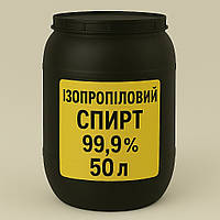Ізопропіловий Спирт 99,9%, Ізопропанол, ІПС, Isopropanol