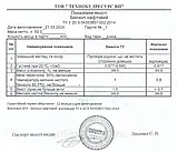 Розчинник Бензол, Бензен, 50 л, фото 3