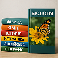 Підручники та книги від видовництв